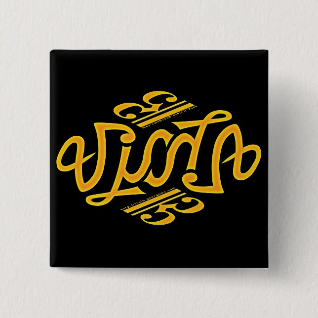 Viola Ambigram 2 Inch Square Button (Front)