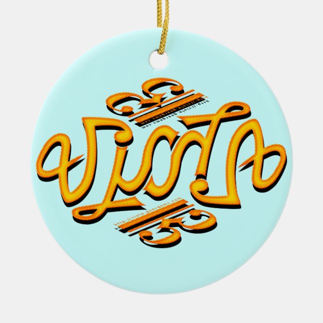 Viola Ambigram Ceramic Ornament (Front)