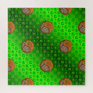 Virgo & Wood Goat Jigsaw Puzzle