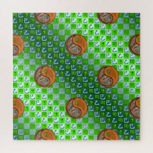 Virgo & Wood Snake Jigsaw Puzzle