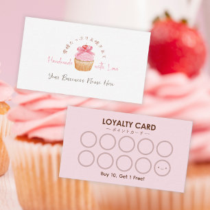 Visite Carte de fidélité client de boulangerie Cupcake Co