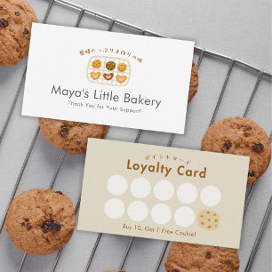 Visite Carte de fidélité de la boulangerie sur rack Cute