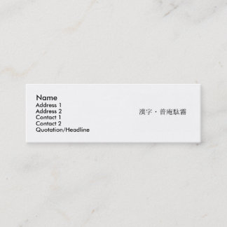 Visite Mini Votre carte nominative de kanji