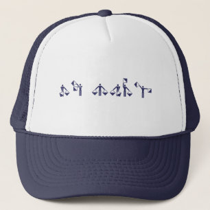 VONT LA MARINE - casquette