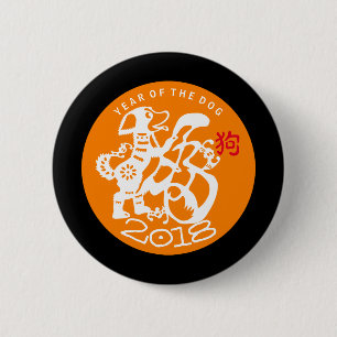 W Dog Papercut Chinese custom New Year O Round B 2 Inch Round Button