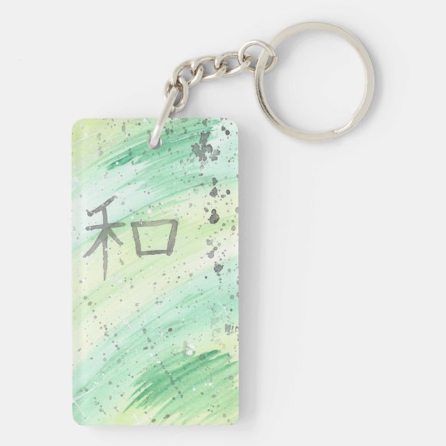 Wa (peace) Kanji Keychain (Back)