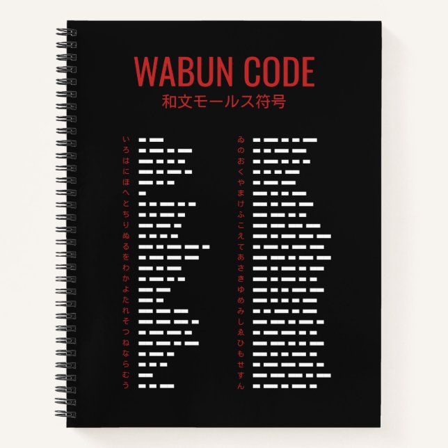 Wabun Code 和文モールス符号 Morse Spiral Notebook (Front)