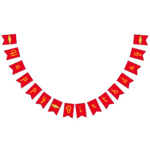 Waffle Cute Breakfast Brunch Kids 1st Birthday Bunting Flags