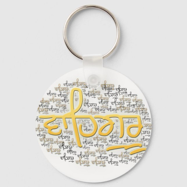 waheguru-he-waheguru keychain (Front)