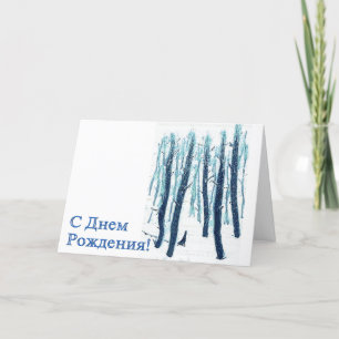 Walking Through Snowy Forest Card