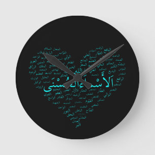Wall Clock: 99 Names of Allah (Arabic) Round Clock