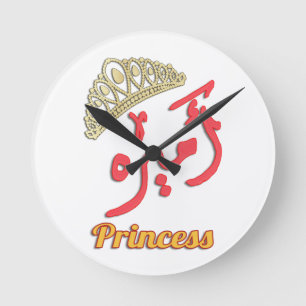 Wall Clock - Princess Arabic Word Art - اميره