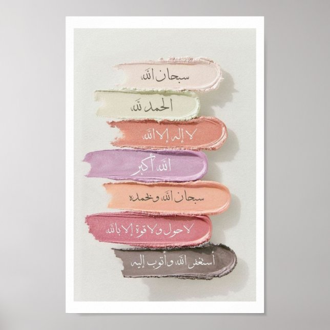 Wall decor for muslim house, office, other (Front)
