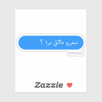 Wanna Go Out To Eat ? in Arabic Typography Funny