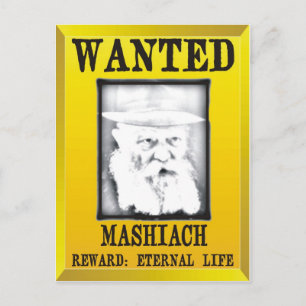Wanted: Mashiach Postcard