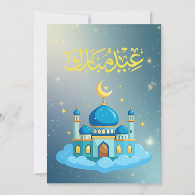 Warm Eid Celebration Design Holiday Card (Front)