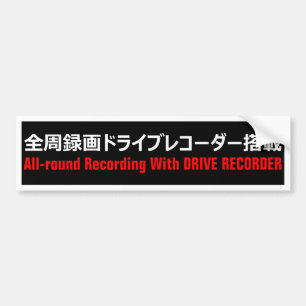 Warning Sticker(For Japanese) Bumper Sticker