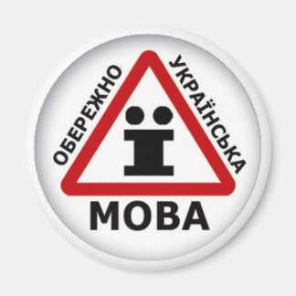 Warning Ukrainian language Magnet
