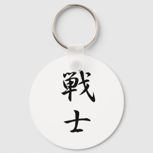 Warrior Kanji Keychain