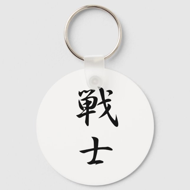 Warrior Kanji Keychain (Front)