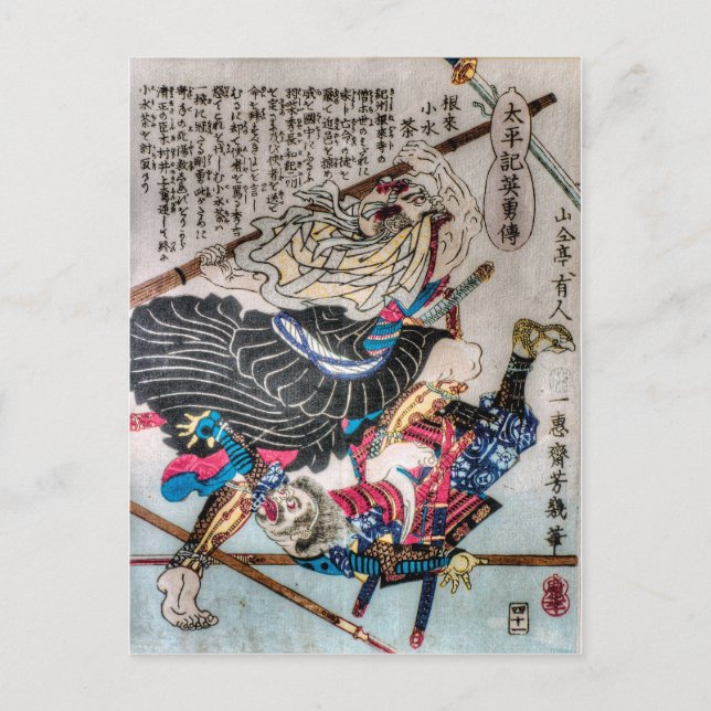 Warrior Monk Postcard (Front)