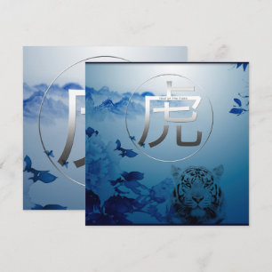 Water Blue Tiger Year Ideogram SqC Holiday Card