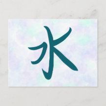 Water Kanji Japanese Calligraphy Postcard