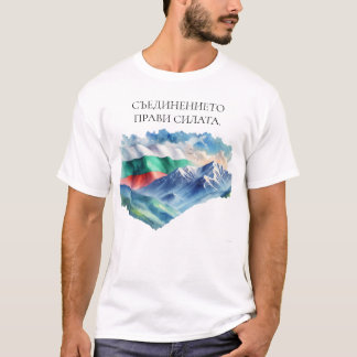 Watercolor Bulgarian Flag Balkans Mountains Nature T-Shirt