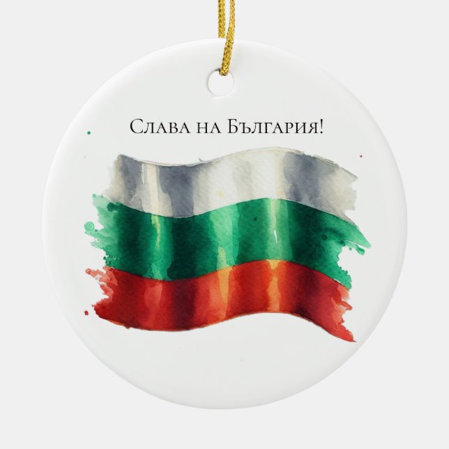 Watercolor Bulgarian Flag Nationalism Pride Ceramic Ornament (Front)