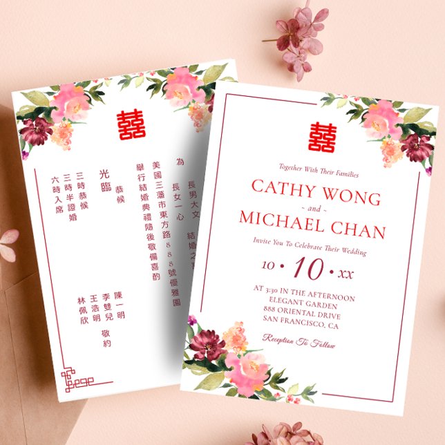 Watercolor flower double happiness wedding  invitation (Creator Uploaded)