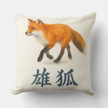 Watercolor Fox with Japanese Kanji