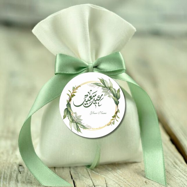 Watercolor Green Botanical Eid Mubarak  Classic Round Sticker (Creator Uploaded)