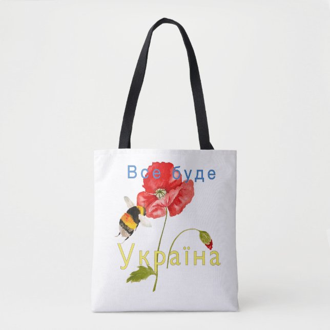 Watercolor illustration in support of Ukraine Tote Bag (Front)