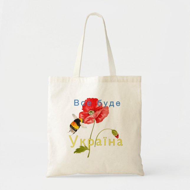 Watercolor illustration in support of Ukraine Tote Bag (Front)