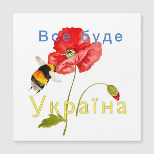 Watercolor image "Everything will be Ukraine"