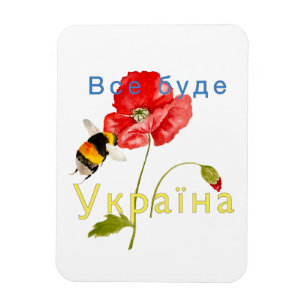 Watercolor image "Everything will be Ukraine" Magnet