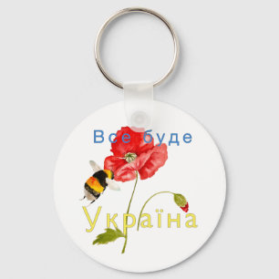 Watercolor image "Everything will be Ukraine" Not Keychain
