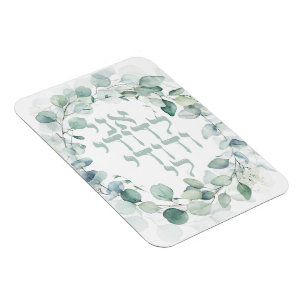 Watercolor Jewish Wedding Hebrew Ani Ledodi Magnet