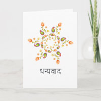 Watercolor Paisley Indian Wedding Photo