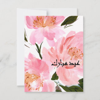 watercolor pink peony Eid Mubarak card
