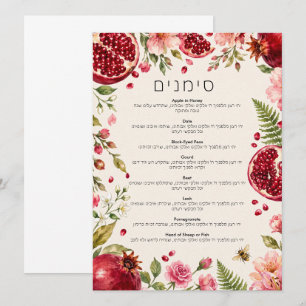 Watercolor Simanim Pomegranates Rosh Hashanah Invitation