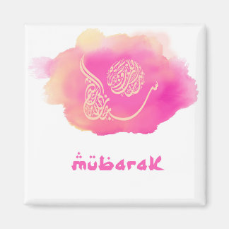 Watercolour Mubarak In Arabic Calligraphy Magnet