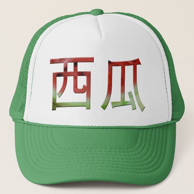 Watermelon Japanese Character Suika Kanji Trucker Hat (Front)