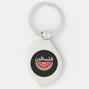 Watermelon Palestine Will Be Free Keychain
