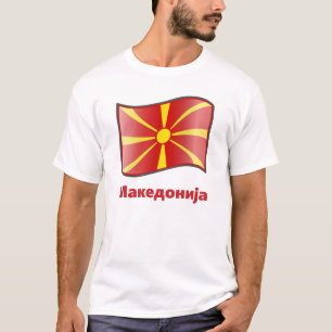 Waving Flag of Macedonia Македонија T-Shirt