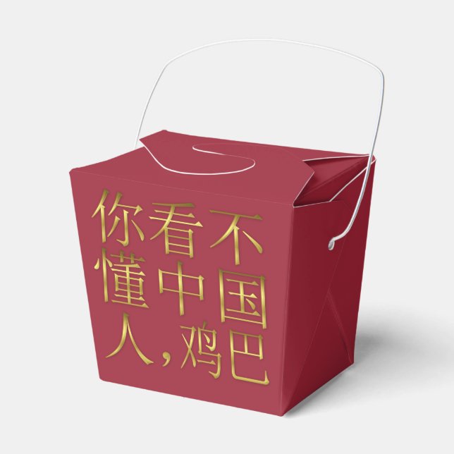 WBHS Take-Out / Favour Box (Front Side)