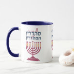 We Are All Mehadrin Min HaMehadrin - Chanukah Mug<br><div class="desc">In the famous Talmud teaching about Chanukah (tractate Shabbat), we learn that people who light more than one candle per day are extra diligent in their religious duties. Not everyone knows that it's enough to light just one candle/light per night to fulfil the obligation! So, nowadays, we are all mehadrin...</div>