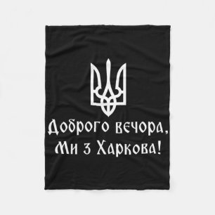 We Are From Kharkiv Ukraine Tryzub Ukrainian Tride Fleece Blanket