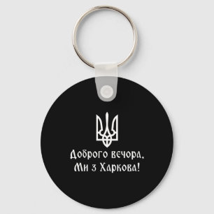 We Are From Kharkiv Ukraine Tryzub Ukrainian Tride Keychain