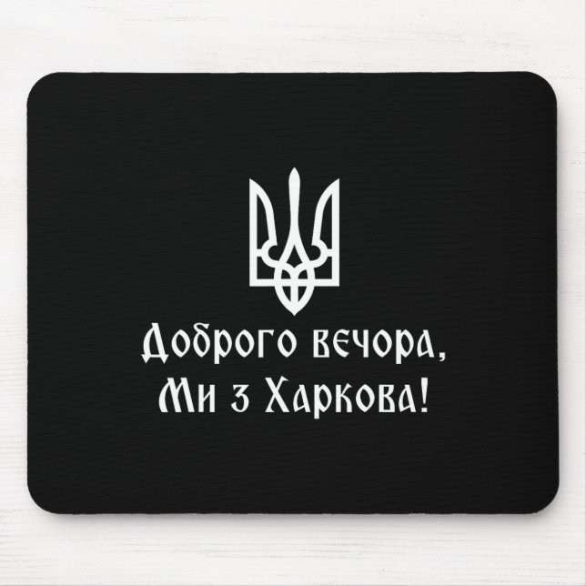 We Are From Kharkiv Ukraine Tryzub Ukrainian Tride Mouse Pad (Front)